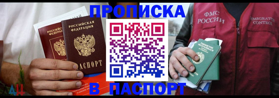 найти адрес прописки в Зуевке