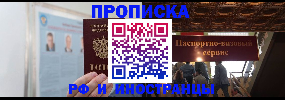 временная регистрация в Зуевке