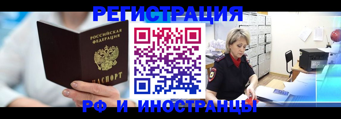 временная регистрация 2025 в Зуевке