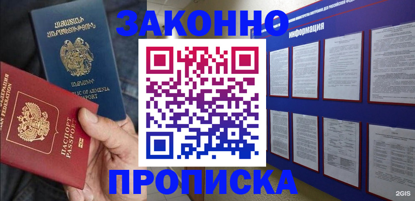 прописка для кредита в Зуевке