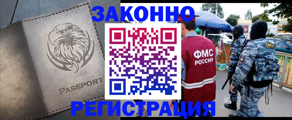 временная регистрация в квартире в Зуевке